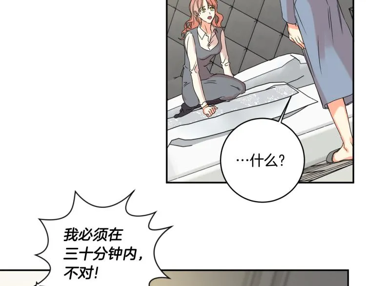 第22话 追妻 第91页