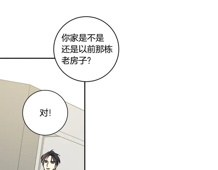 第22话 追妻 第94页