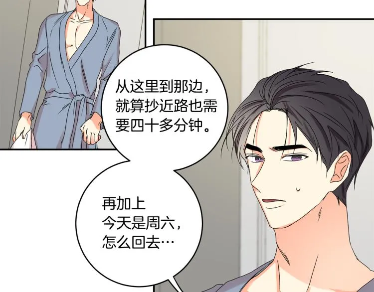 第22话 追妻 第95页
