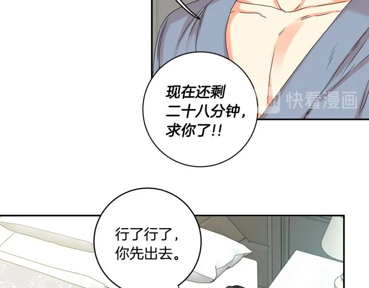第22话 追妻 第96页