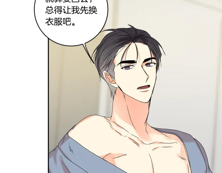 第22话 追妻 第98页