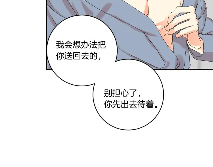 第22话 追妻 第99页