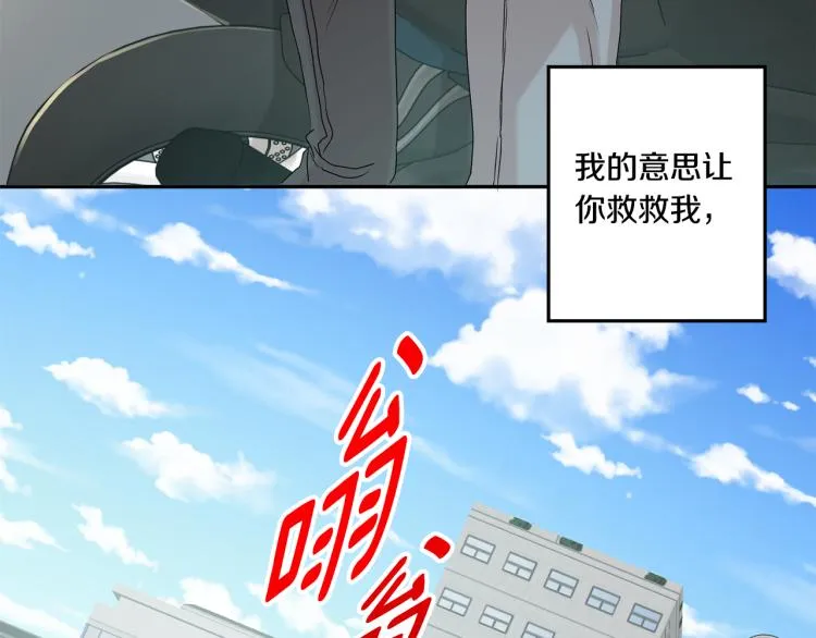 第22话 追妻 第102页
