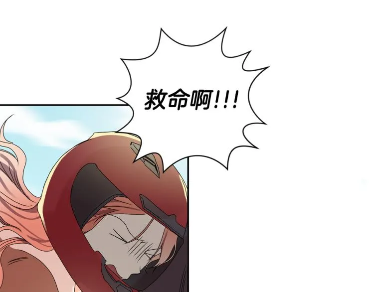 第22话 追妻 第105页