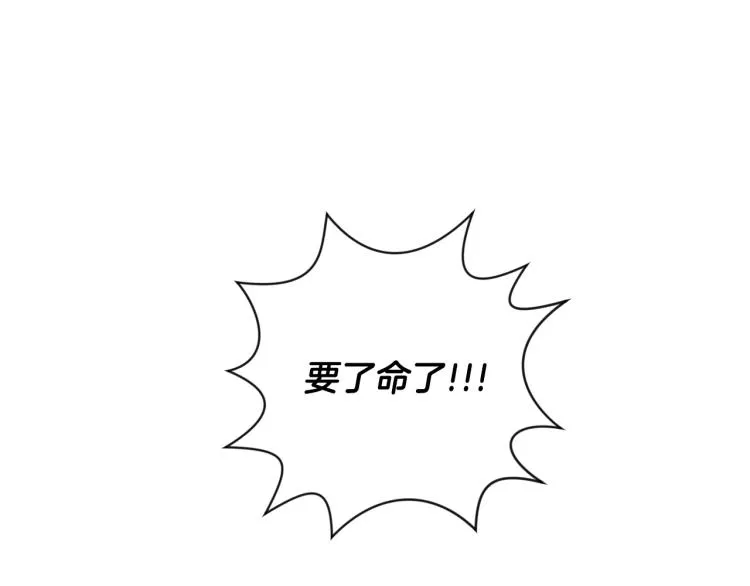 第22话 追妻 第110页