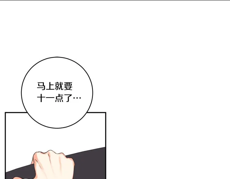 第23话 表白 第7页