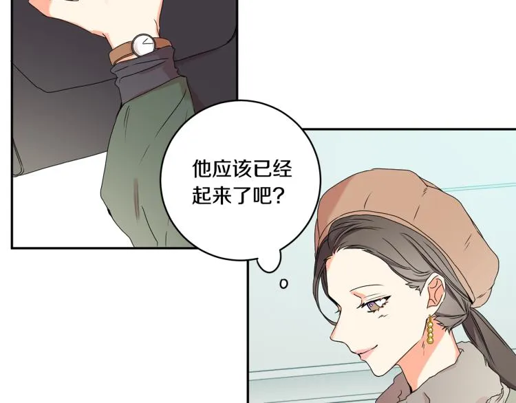 第23话 表白 第8页