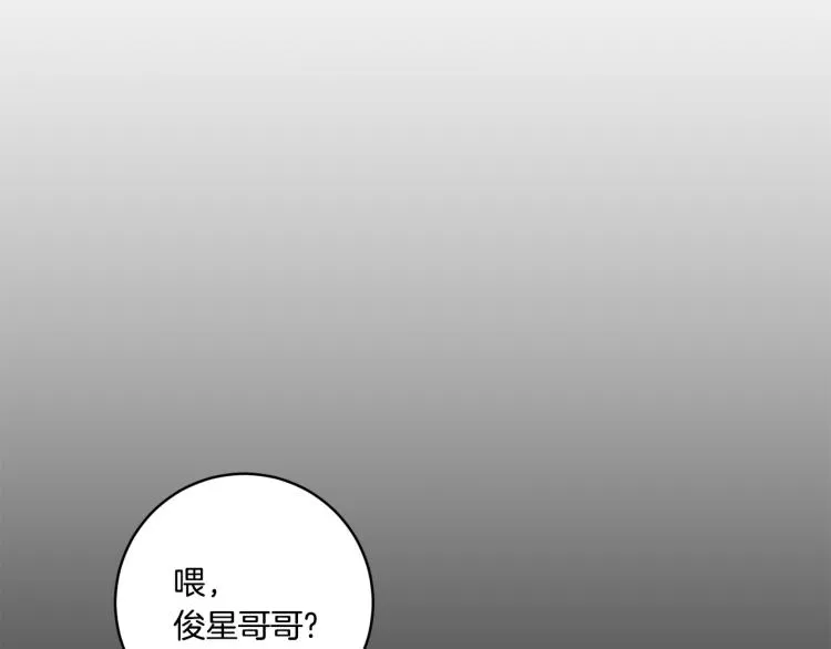 第23话 表白 第11页