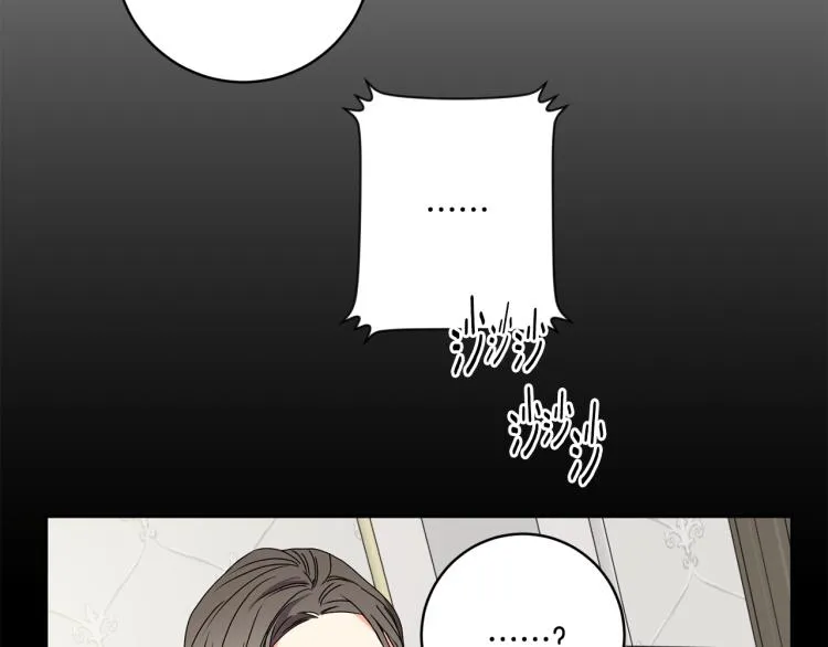 第23话 表白 第12页