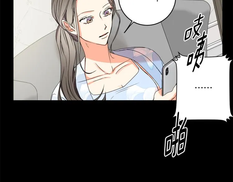第23话 表白 第13页