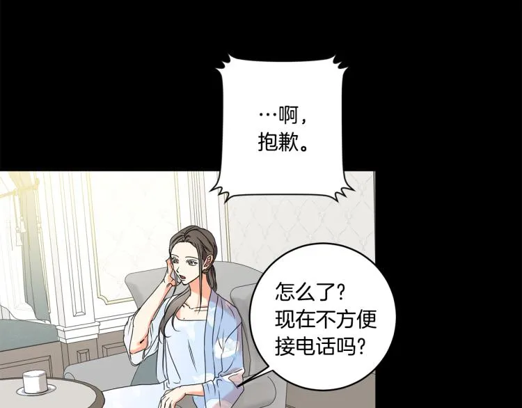 第23话 表白 第14页