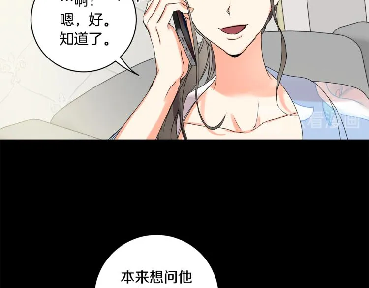 第23话 表白 第17页