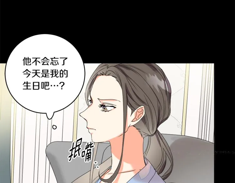 第23话 表白 第20页