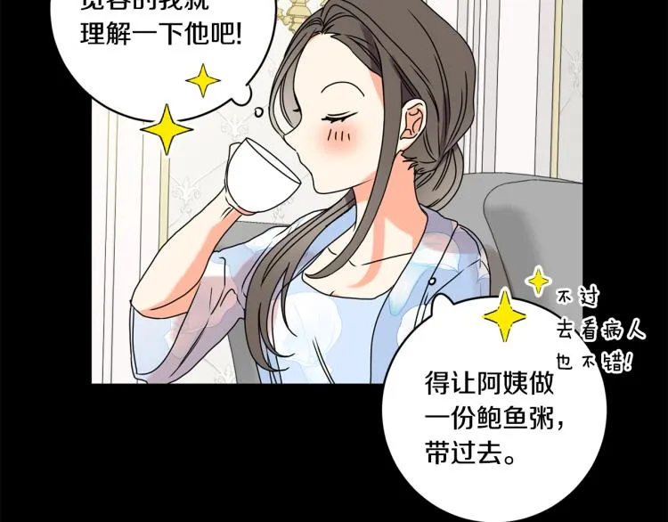 第23话 表白 第22页