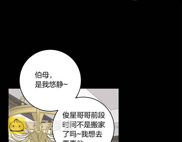 第23话 表白 第23页