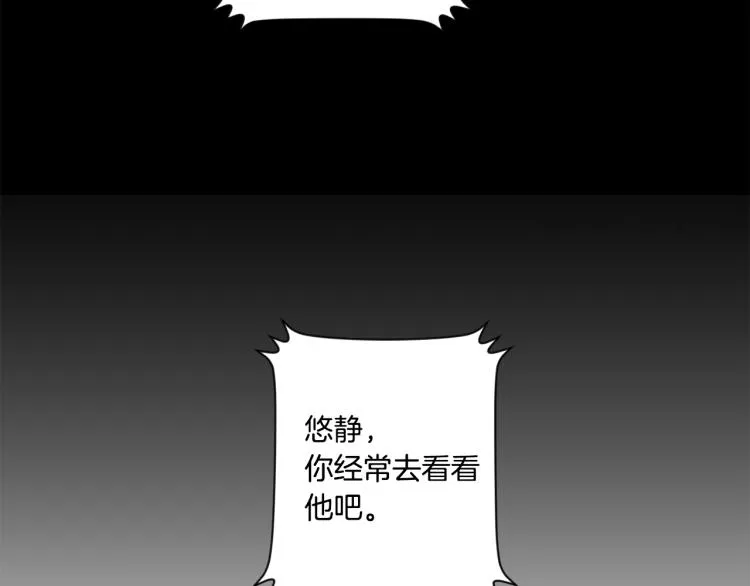 第23话 表白 第25页