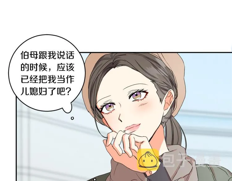 第23话 表白 第27页