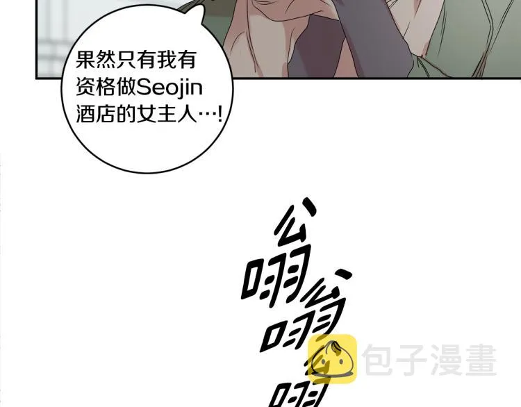 第23话 表白 第28页