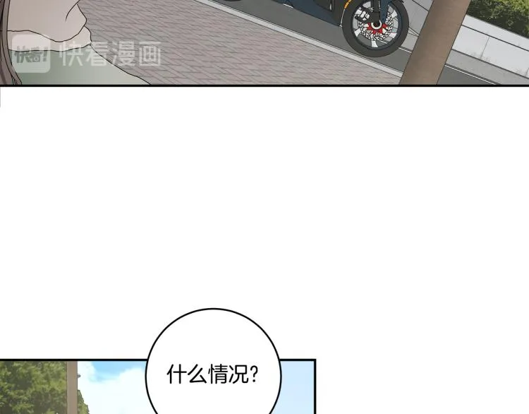 第23话 表白 第30页