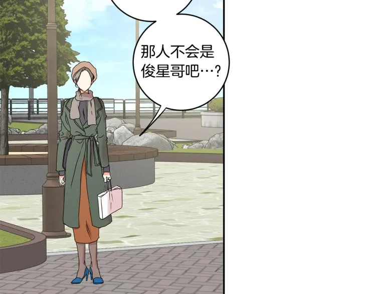 第23话 表白 第31页