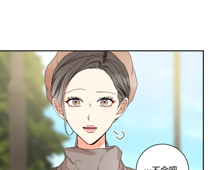 第23话 表白 第34页