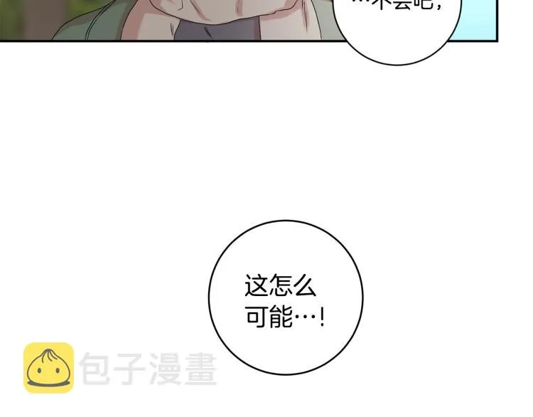 第23话 表白 第35页