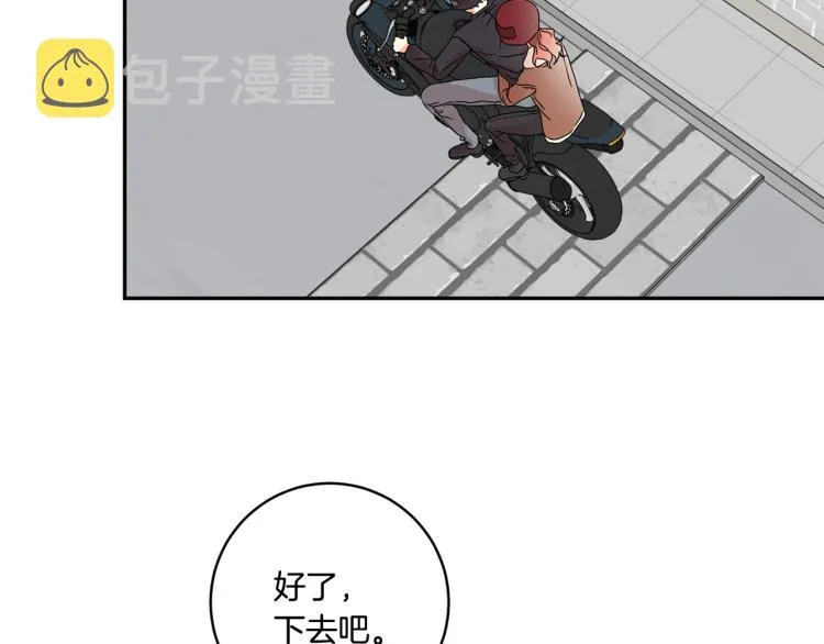 第23话 表白 第39页