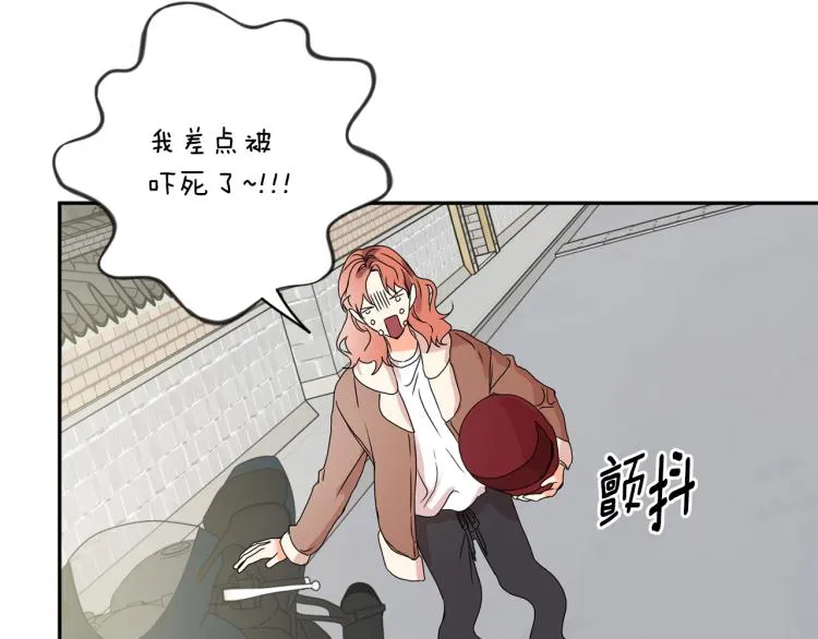 第23话 表白 第41页