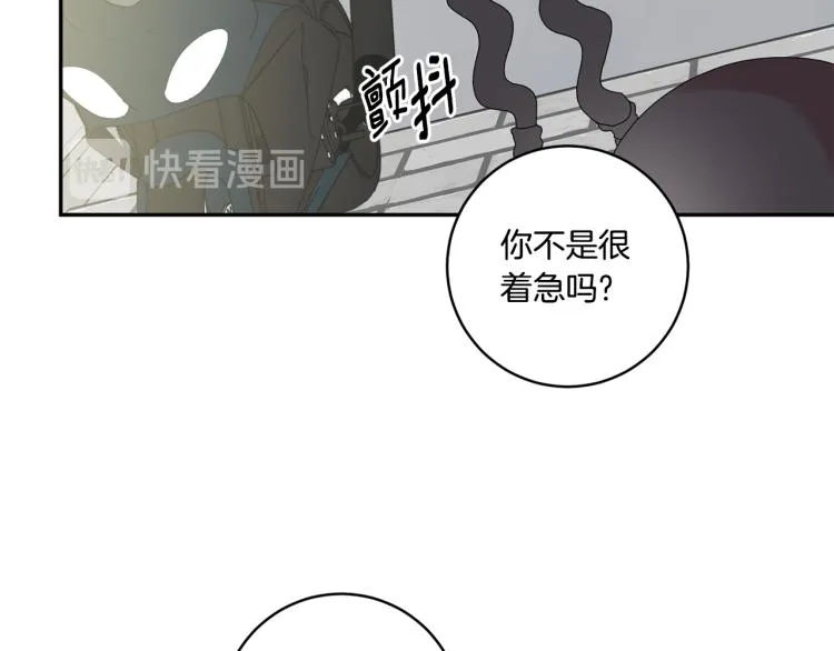 第23话 表白 第42页