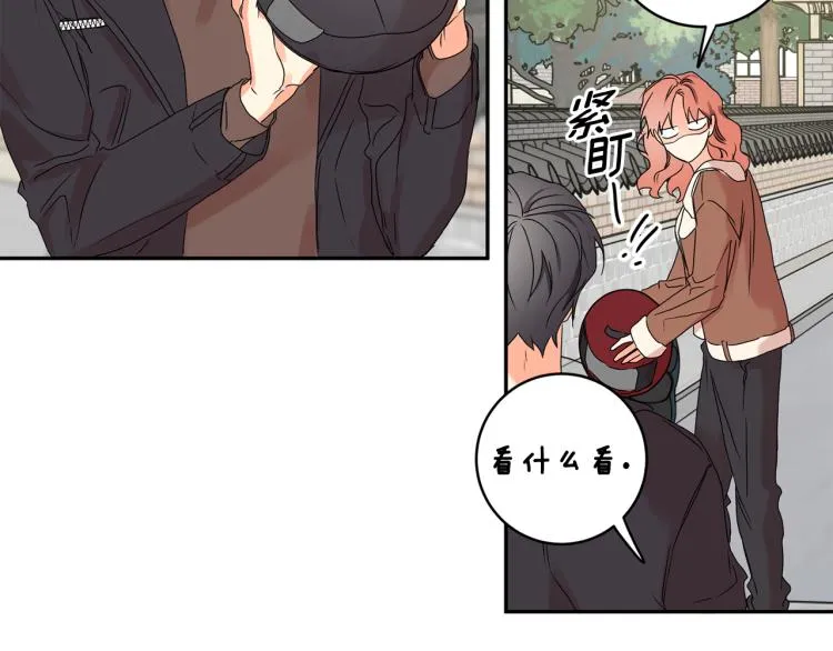 第23话 表白 第44页