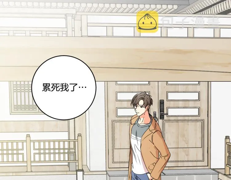 第23话 表白 第48页