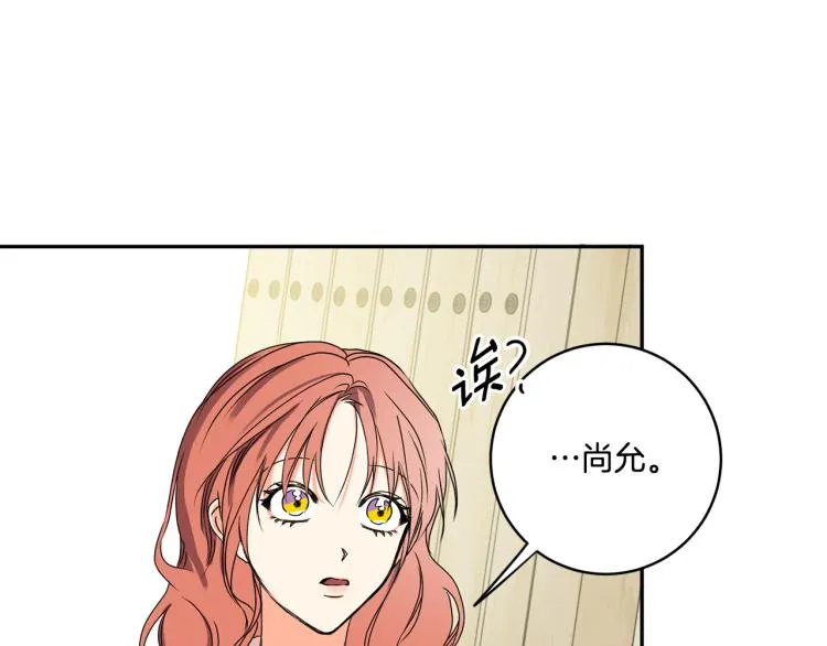第23话 表白 第51页
