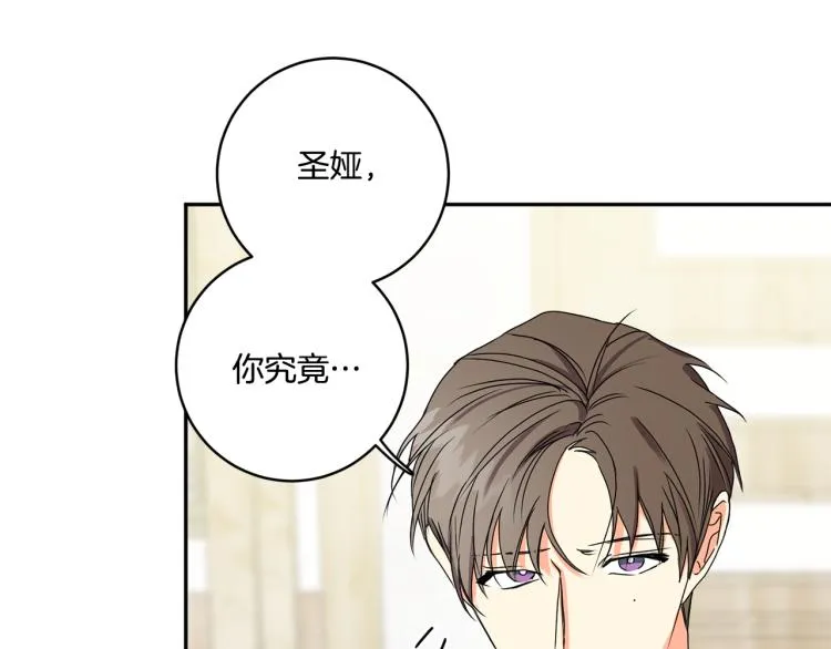 第23话 表白 第53页