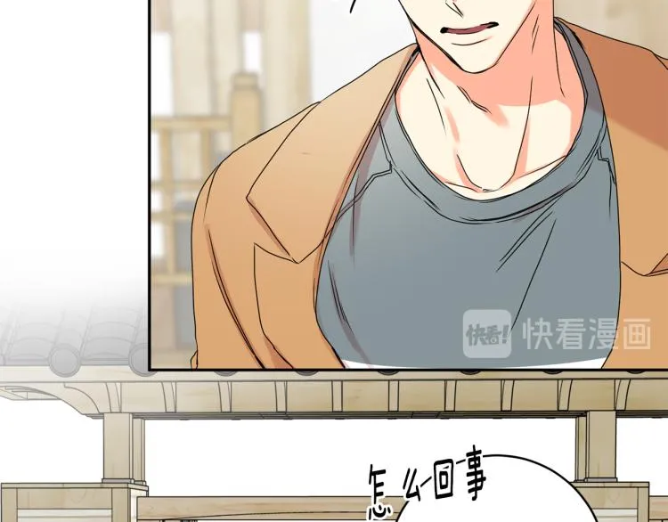 第23话 表白 第54页