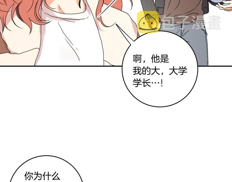 第23话 表白 第58页