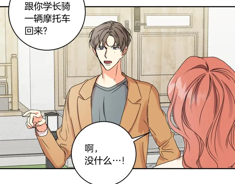 第23话 表白 第59页