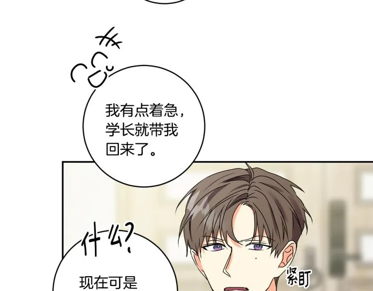 第23话 表白 第60页