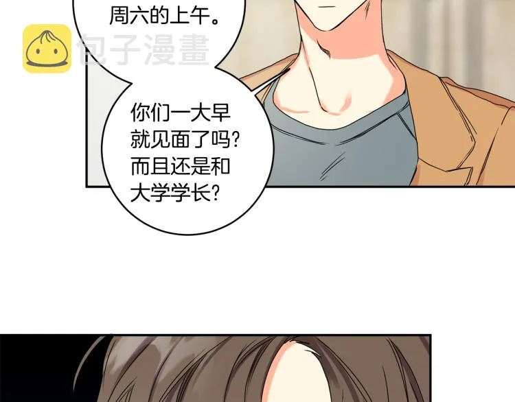 第23话 表白 第61页