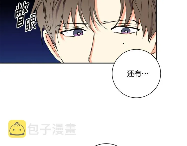 第23话 表白 第62页