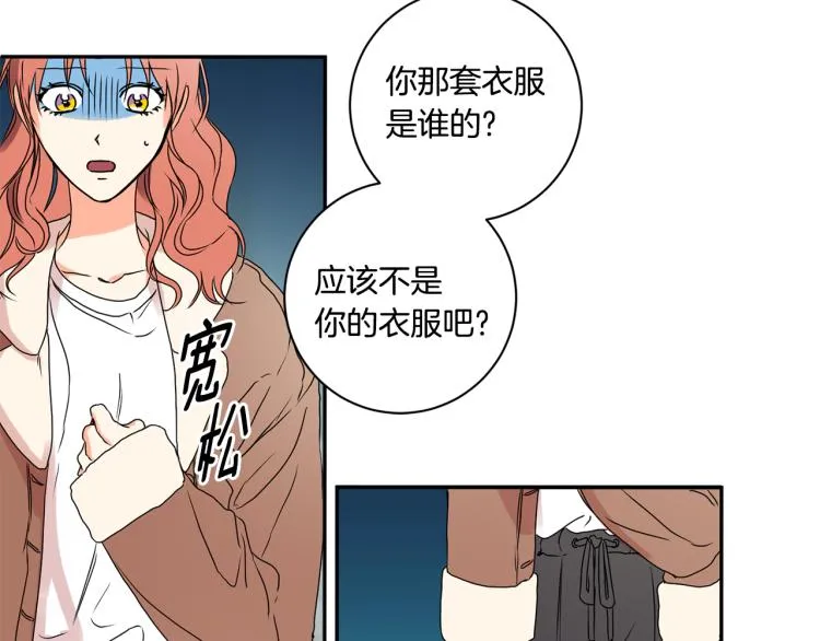 第23话 表白 第63页