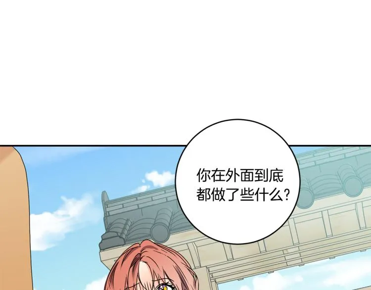 第23话 表白 第66页