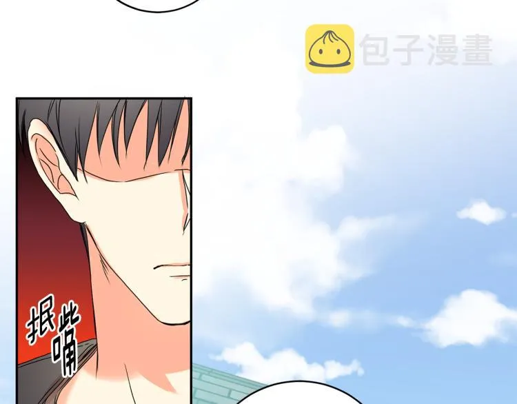 第23话 表白 第68页