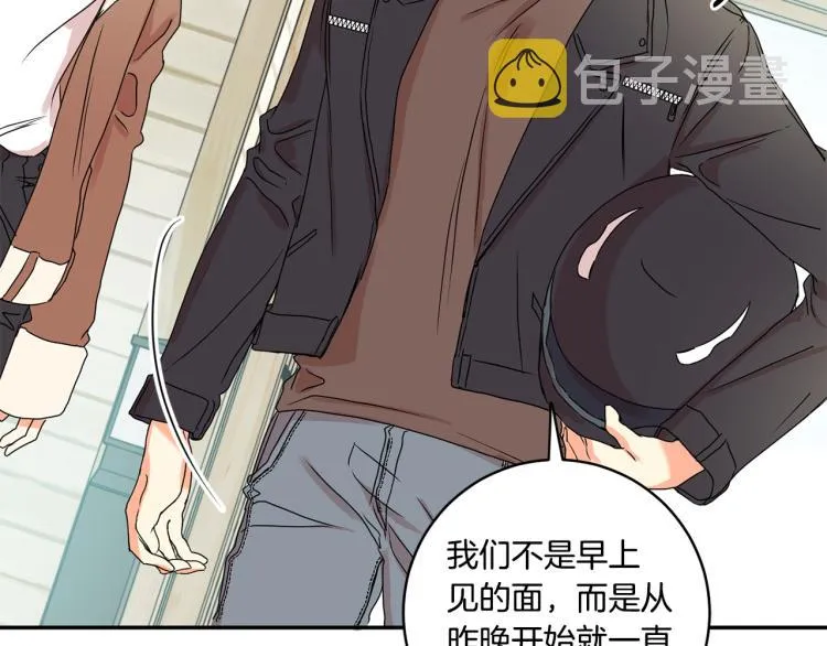 第23话 表白 第70页