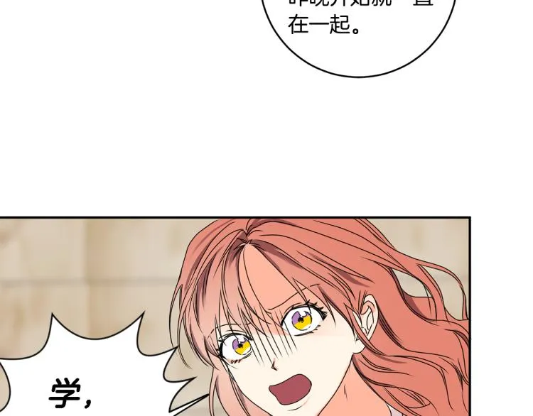 第23话 表白 第71页