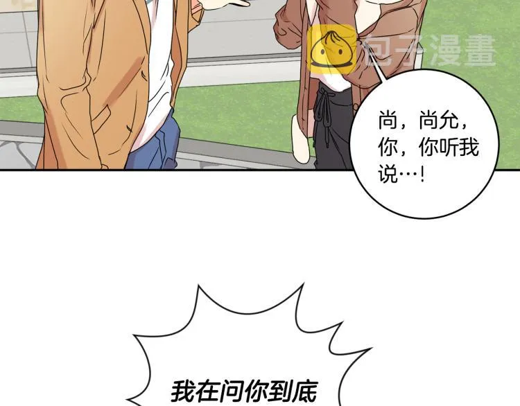 第23话 表白 第75页