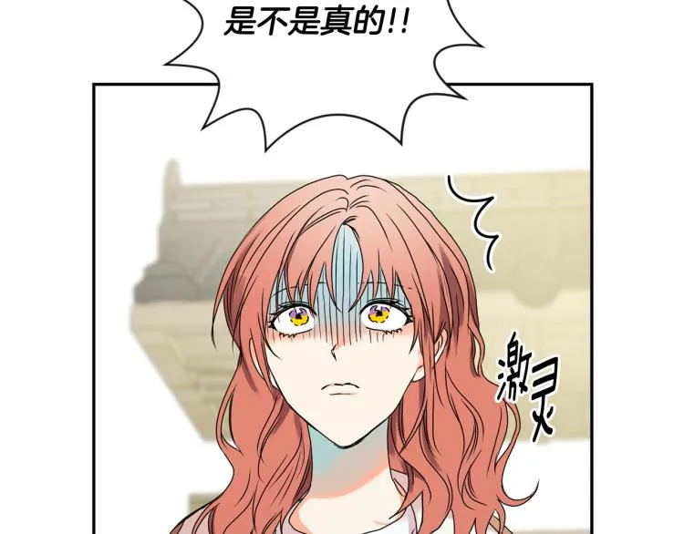 第23话 表白 第76页
