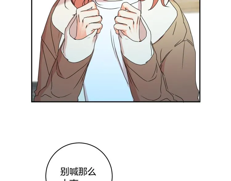 第23话 表白 第77页