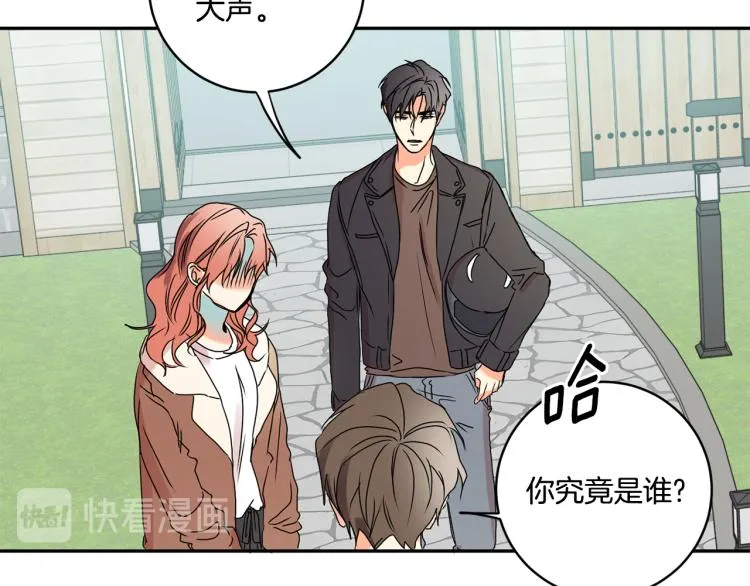 第23话 表白 第78页