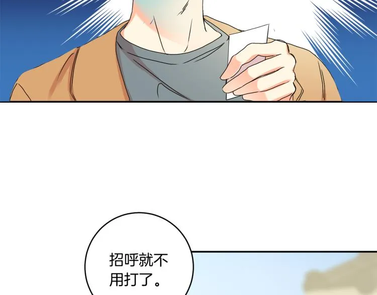 第23话 表白 第83页