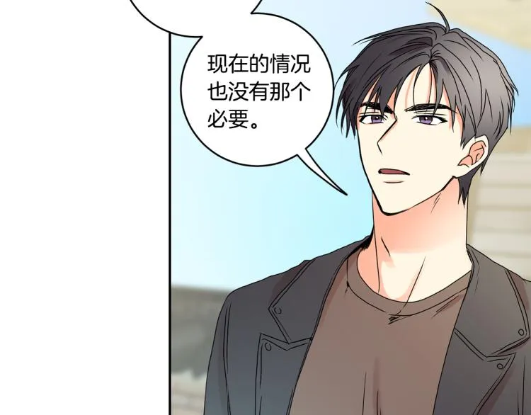 第23话 表白 第84页